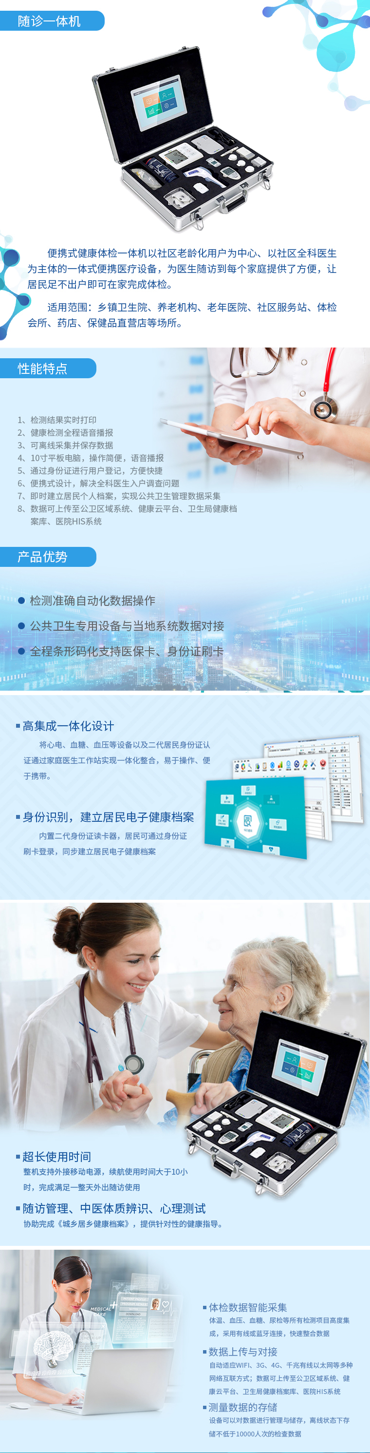 醫(yī)院職業(yè)病體檢管理信息系統(tǒng)用途有哪些？