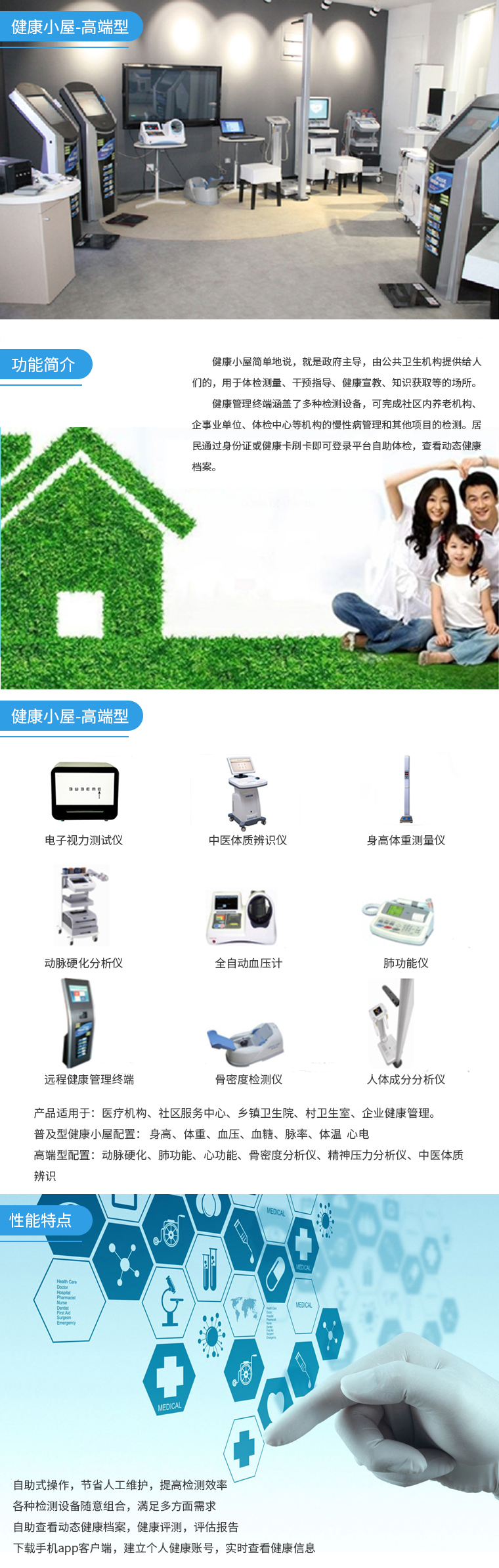慢病隨訪管理系統(tǒng)檢測、隨訪等相關(guān)系統(tǒng)比較完善