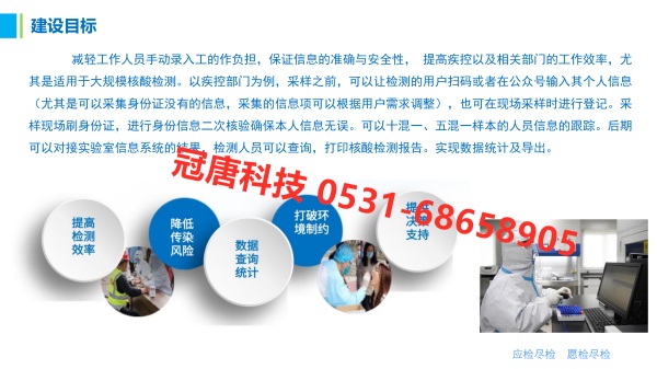 什么是全流程體檢管理軟件？