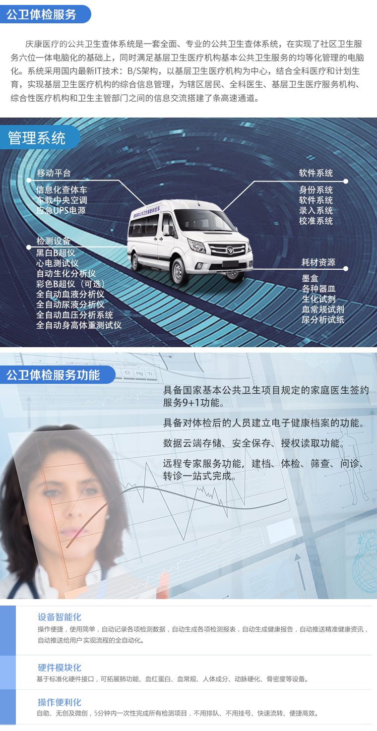 體檢管理軟件能給體檢機構(gòu)帶來什么？